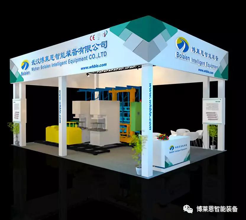 產(chǎn)業(yè)集成，智造未來” 武漢博萊恩智能裝備有限公司參加第20屆中國國際機電產(chǎn)品博覽會