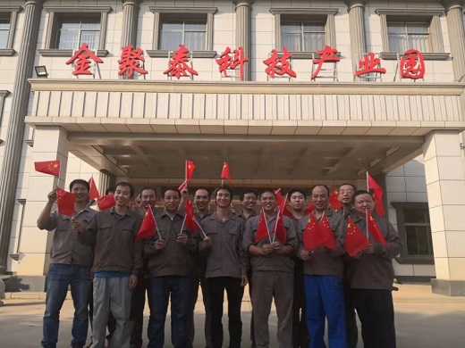 公司舉辦迎國慶系列活動獻禮祖國70周年華誕