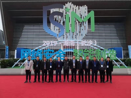 創(chuàng)新引領(lǐng)、智造未來-2019年長沙網(wǎng)絡(luò)安全與智能制造展會